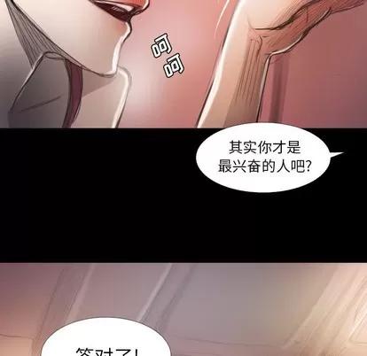 诡秘的姐妹 诡秘的姐妹 | 第16章 第76页