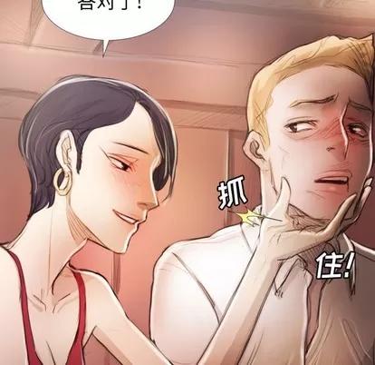 诡秘的姐妹 诡秘的姐妹 | 第16章 第77页