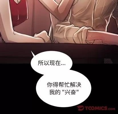 诡秘的姐妹 诡秘的姐妹 | 第16章 第78页