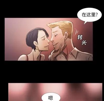 诡秘的姐妹 诡秘的姐妹 | 第16章 第79页