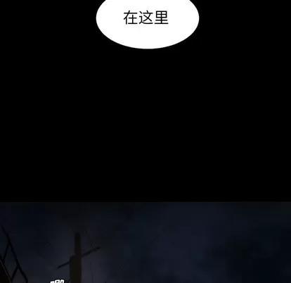 诡秘的姐妹 诡秘的姐妹 | 第16章 第81页