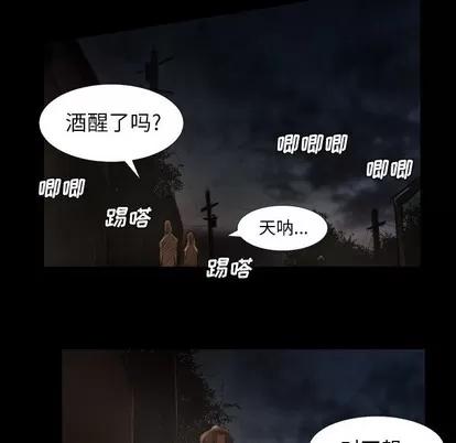 诡秘的姐妹 诡秘的姐妹 | 第16章 第83页