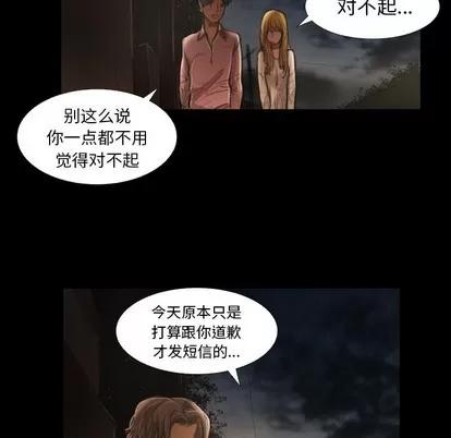 诡秘的姐妹 诡秘的姐妹 | 第16章 第84页