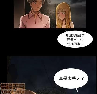 诡秘的姐妹 诡秘的姐妹 | 第16章 第85页