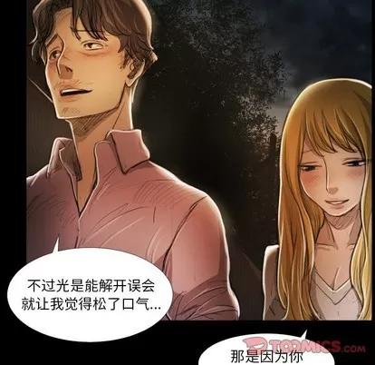 诡秘的姐妹 诡秘的姐妹 | 第16章 第86页