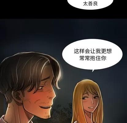 诡秘的姐妹 诡秘的姐妹 | 第16章 第87页