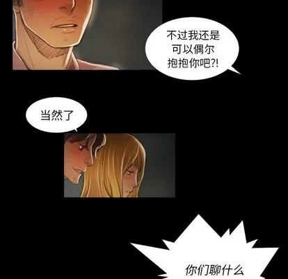诡秘的姐妹 诡秘的姐妹 | 第16章 第89页
