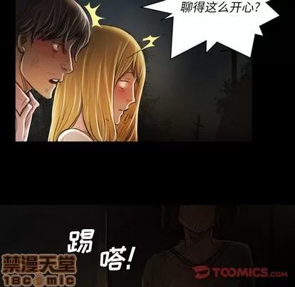 诡秘的姐妹 诡秘的姐妹 | 第16章 第90页