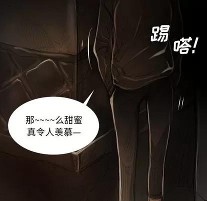 诡秘的姐妹 诡秘的姐妹 | 第16章 第91页