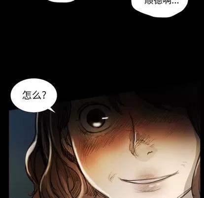 诡秘的姐妹 诡秘的姐妹 | 第16章 第93页
