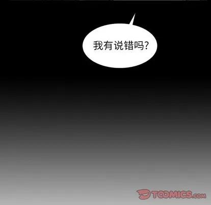 诡秘的姐妹 诡秘的姐妹 | 第16章 第94页