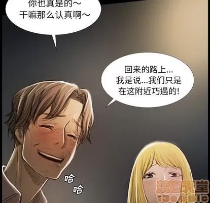 诡秘的姐妹 诡秘的姐妹 | 第17章 第10页