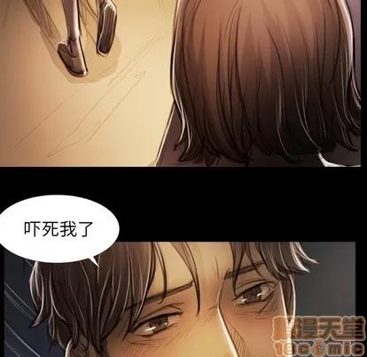诡秘的姐妹 诡秘的姐妹 | 第17章 第20页