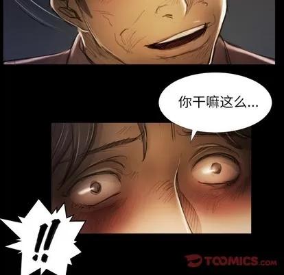 诡秘的姐妹 诡秘的姐妹 | 第17章 第21页