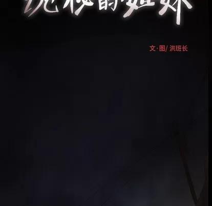 诡秘的姐妹 诡秘的姐妹 | 第17章 第29页
