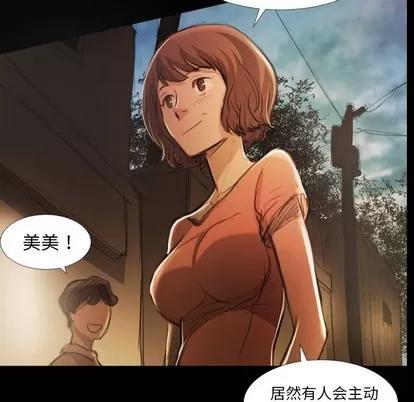 诡秘的姐妹 诡秘的姐妹 | 第17章 第32页