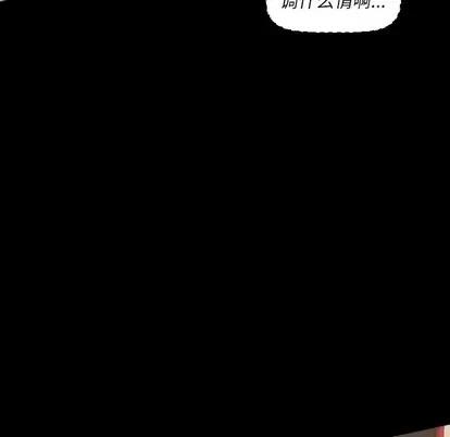 诡秘的姐妹 诡秘的姐妹 | 第17章 第36页