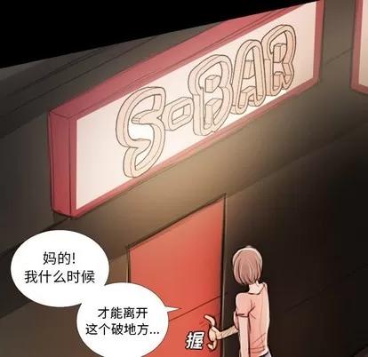 诡秘的姐妹 诡秘的姐妹 | 第17章 第37页