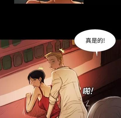 诡秘的姐妹 诡秘的姐妹 | 第17章 第41页