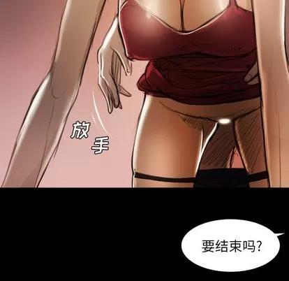 诡秘的姐妹 诡秘的姐妹 | 第17章 第46页