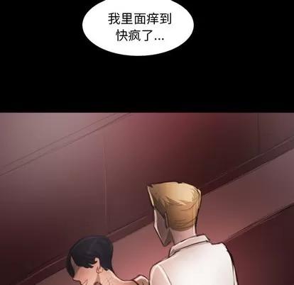 诡秘的姐妹 诡秘的姐妹 | 第17章 第49页
