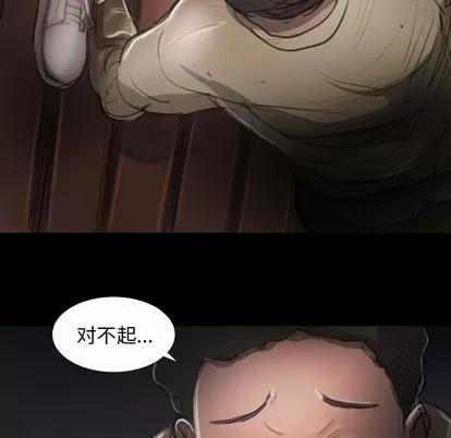 诡秘的姐妹 诡秘的姐妹 | 第17章 第61页