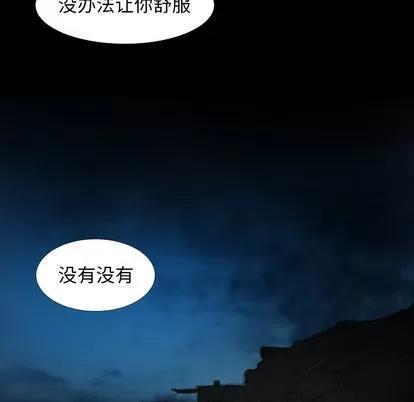 诡秘的姐妹 诡秘的姐妹 | 第17章 第64页