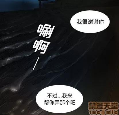诡秘的姐妹 诡秘的姐妹 | 第17章 第65页