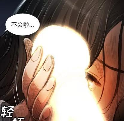 诡秘的姐妹 诡秘的姐妹 | 第17章 第67页