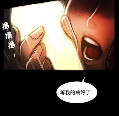 诡秘的姐妹 诡秘的姐妹 | 第17章 第72页