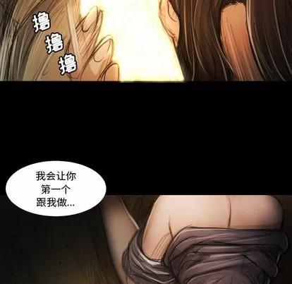 诡秘的姐妹 诡秘的姐妹 | 第17章 第74页