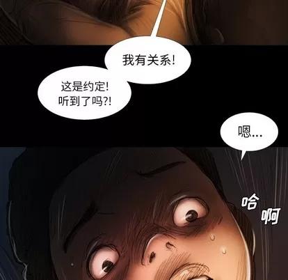 诡秘的姐妹 诡秘的姐妹 | 第17章 第76页
