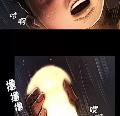 诡秘的姐妹 诡秘的姐妹 | 第17章 第77页