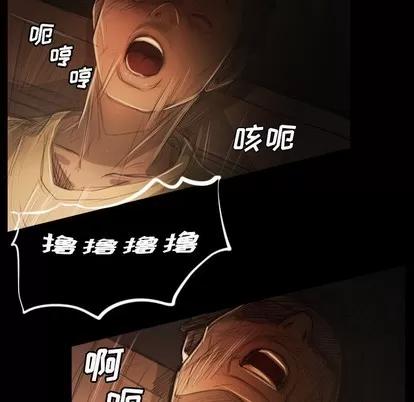 诡秘的姐妹 诡秘的姐妹 | 第17章 第79页
