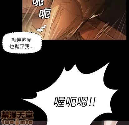诡秘的姐妹 诡秘的姐妹 | 第17章 第80页
