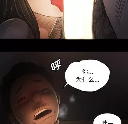 诡秘的姐妹 诡秘的姐妹 | 第17章 第82页