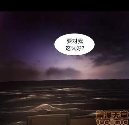 诡秘的姐妹 诡秘的姐妹 | 第17章 第85页