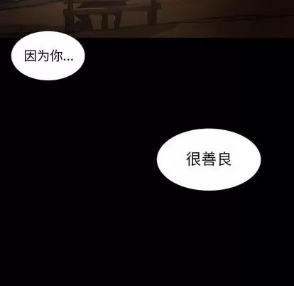 诡秘的姐妹 诡秘的姐妹 | 第17章 第86页