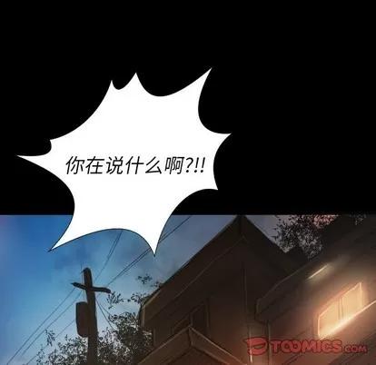 诡秘的姐妹 诡秘的姐妹 | 第17章 第87页