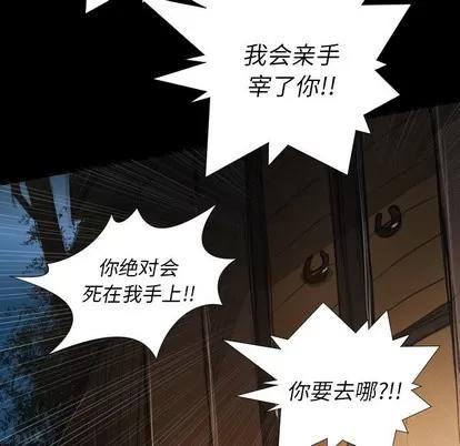 诡秘的姐妹 诡秘的姐妹 | 第17章 第89页