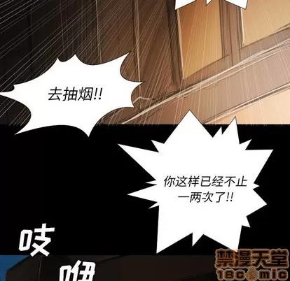 诡秘的姐妹 诡秘的姐妹 | 第17章 第90页