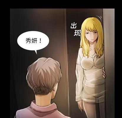 诡秘的姐妹 诡秘的姐妹 | 第17章 第96页