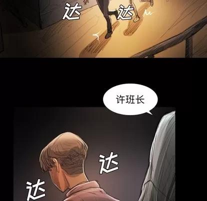 诡秘的姐妹 诡秘的姐妹 | 第17章 第102页