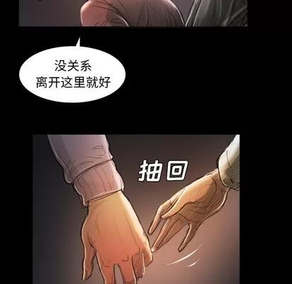 诡秘的姐妹 诡秘的姐妹 | 第17章 第103页