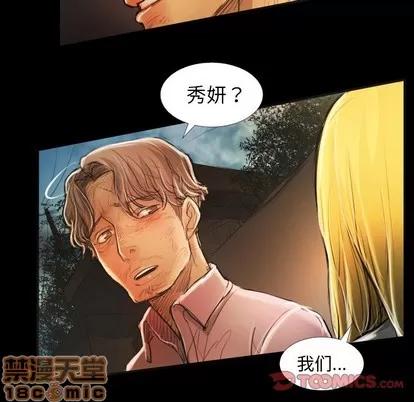 诡秘的姐妹 诡秘的姐妹 | 第17章 第105页
