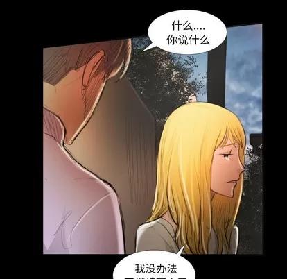 诡秘的姐妹 诡秘的姐妹 | 第17章 第107页