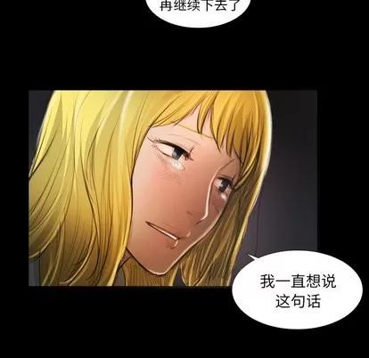 诡秘的姐妹 诡秘的姐妹 | 第17章 第108页