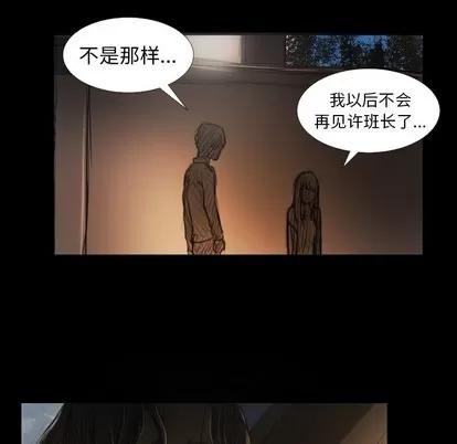 诡秘的姐妹 诡秘的姐妹 | 第17章 第109页