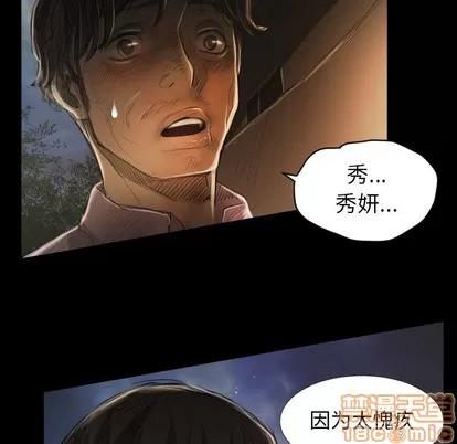 诡秘的姐妹 诡秘的姐妹 | 第17章 第110页
