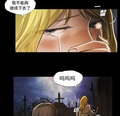 诡秘的姐妹 诡秘的姐妹 | 第17章 第112页